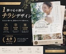 1秒で顧客の心をつかみ取るチラシ製作します ご用意いただくものは3つだけ！印刷までマルっとお任せOK！ イメージ1