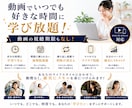 0から本気でプロを目指すコーチングの基本を教えます コーチ歴９年のプロコーチのコーチングスキルを動画で学び放題 イメージ4