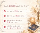 お相手の今の気持ちをタロットで読み解きます 相手の気持ち•本音•復縁•音信不通•既読無視•未読無視 イメージ2