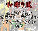 和彫り風（刺青風）のイラストを描きます 刺青みたいに記憶から消えないような絵を描きます イメージ1