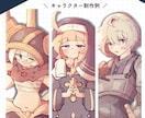 TRPG大好き絵師がキャラの立ち絵を制作します 【表情差分3枚まで追加無料！】【2体目以降は50%OFF!】 イメージ7