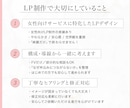 美容・サロン・整体に特化した集客LP作ります “きれい”だけじゃない、目線誘導を考えた構成で行動につなげる イメージ10