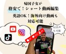 駆け出しのため格安で動画作ります！英語対応できます 留学も活かして日本語と英語でも動画制作！★トレンド イメージ1
