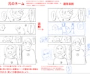 漫画制作のお悩み何でも相談に乗らせて頂きます 初心者歓迎！漫画・イラストを丁寧にサポート イメージ8