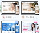個人・店舗向けのホームページを丁寧に制作します 構成から相談OK｜スマホ対応｜初めてのHP制作も安心 イメージ5
