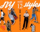 Instagram 雑誌風デザイン投稿画像作ります お友達・彼氏彼女・家族へのプレゼントにもおすすめ！SNS映え イメージ1