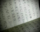 即作成⭐︎貴方に必要な霊視メッセージお届けします 貴方のお悩みへの自動筆記霊視メッセージをレポートで イメージ3