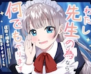 かわいいイラスト制作します(⁎ᴗ͈ˬᴗ͈⁎)ます 男の子のイラストも大歓迎です! イメージ1