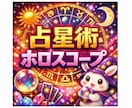 西洋占星術★あなたの宿命、解析します あなたの宿命、運勢を分析します！ イメージ6