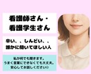 現役看護師があなたのモヤモヤを優しく聞きます 現役の方/ブランクある方/これから目指す方/それ以外でもOK イメージ1