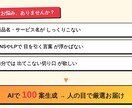 AI×人の手で響くキャッチコピー100案出します 20代の感性×AIで切り口豊富にお届け イメージ2