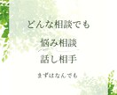 社会福祉士が生活の悩み、相談、話し相手になります ３日間、メッセージのやり取りができます。秘密厳守！ イメージ1