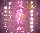 彼の本音と復縁を叶える可能性を霊視でお伝えします 2人にもう一度チャンスはあるのか?霊視によりお伝えします イメージ1