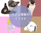 あなたの大切な家族を、イラストに仕上げます 今日のかわいいをイラストにします。 イメージ1