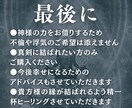縁結び特化ヒーリングを行います 【冷やかしNG】※真剣に縁結びしたい方のみ※ イメージ5