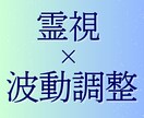 霊視と波動調整で心を整えます 心の重さを解き放ち、人生リズムを軽やかに整える浄化ヒーリング イメージ1