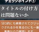 ブログアフィリエイト記事を添削します ブログ初心者・成果が出ていない人の記事添削と今後のアドバイス イメージ5