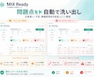 MIX素材の受け渡し前チェックを自動化します MIX素材の仕様・不足・重複を自動チェック イメージ2