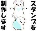 LINEで使えるスタンプ用イラスト8種、制作します 多様なクリエイターの中からあなたのお気に入りがきっと見つかる イメージ1