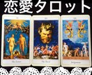 恋愛のご相談うかがいます 恋愛についてどんなことでもご相談ください！ イメージ1