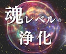 オーラヒーリングであなた本来の輝きを取り戻します 漠然とした不安や不調、他人の影響をリセット イメージ4