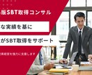 中小企業版SBTの取得をトータルサポートします 申請から認定取得まで、全てのプロセスを円滑に。 イメージ1