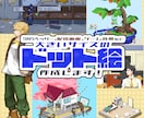大きいサイズのドット絵作成いたします 配信画面やゲーム背景に！　ループアニメーション可能です！ イメージ1