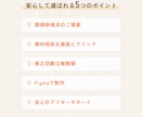 3名限定価格｜売上UPに繋がるHP作成します 初めてでも安心｜修正無制限＆丁寧に対応 イメージ6