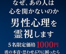 男性心理を霊視リーディング！彼の本音、視えています 5名限定！価格返信が冷たい…態度が曖昧…不安の答え合わせに イメージ1