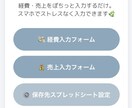 個人事業主向け｜考えなくていい収支整理を整えます スマホで入力するだけで、申告前に“自分で申告できる状態”に イメージ2