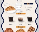 おしゃれな、温かみのある食品イラスト作成します メニュー、チラシ、商品パッケージ、挿絵など様々な用途でどうぞ イメージ5