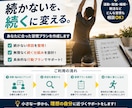 忙しい人のための続く運動習慣を作ります 三日坊主を卒業するための行動プランを作ります イメージ1