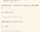 オラクルカードで心のお守りメッセージを届けます 今のあなたに必要なお守りのような言葉 イメージ3