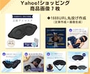 丸投げOK！7枚5000円で商品画像お作りします 低価格！高品質！パッと目をひく商品画像をお作りします！ イメージ5