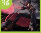 連休前限定受付！超短期でイラスト制作致します 【9月23日】納品の短期集中プランです イメージ6