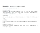 神社の年中行事・ご祈祷の紹介記事を6本書きます 七五三・厄除け・年中行事を参拝者の言葉で6本 イメージ4