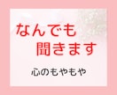 優しく寄り添いながら、あなたの話をしっかり聞きます 辛いこと、不安な事、悲しい事、愚痴、なんでも話してください。 イメージ4