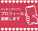 あなたのマッチングアプリをリニューアルします 【男性限定】withで出会った彼と結婚しました！ イメージ1