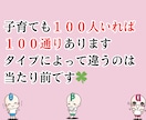 子育ての悩みをあなたのこころに寄り添い解消します 電話占いで家族の取説 鑑定してスッキリ問題 解決するお手伝い イメージ10