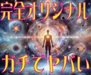 悟りへの最短ルートをご案内いたします ■体験者からしか聞けない貴重なお話です■ イメージ1
