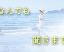 誰かと話したい！聞いてほしい！その思い受け取ります 雑談/愚痴/趣味語りなんでもOK！お気軽に(⁠◠⁠‿⁠◕⁠) イメージ1