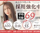 美容サロンの求人用バナー作成します 情報を頂いてから2日で制作します。お急ぎの方におすすめです。 イメージ1