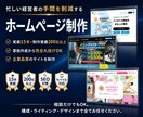 忙しい経営者の手間を減らすHP制作を致します 忙しい経営者・責任者のためのホームページ制作 イメージ1