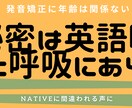 洋楽専門のボイトレでNativeに近づけます Nativeが聞いてびっくりする発音を手に入れましょう イメージ4
