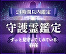 守護霊リーディングで今後の運勢と進む道を視ます 迷いの中にいるあなたへ。守護霊からの言葉を丁寧にお届けします イメージ1