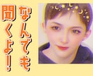1分からでもOK！中性ボイスであなたのお話聞きます 恋愛、雑談、愚痴などなどなんでも大歓迎です！ イメージ1
