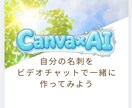 Canvaで自分の名刺制作を伴走します 会社の名刺ではなく、自分自身の名刺、一緒に作りませんか？ イメージ1