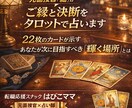 元面接官「紬」がご縁と決断をタロットで占います 22枚のカードが示す。あなたが次に目指すべき「輝く場所」とは イメージ1