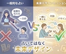 あなたの未来を一緒にデザインします 1ヶ月の対話と、3ヶ月の運気上昇 イメージ7