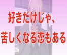 もう迷わない恋、答えはここにあります 3つの占術で恋の本音を暴きます イメージ2
